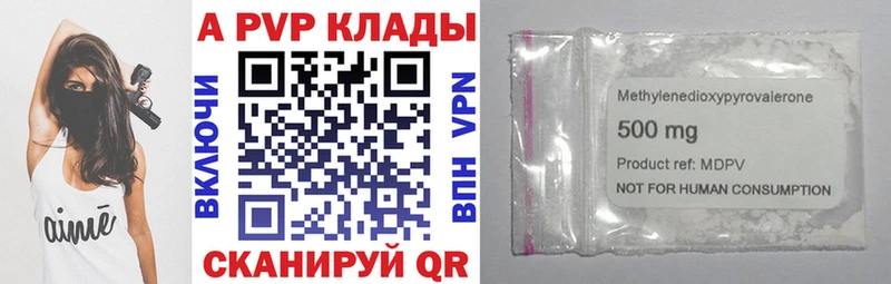 Купить  Закаменск  А ПВП кристаллы 