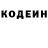 Кодеин напиток Lean (лин) Kathy Radford