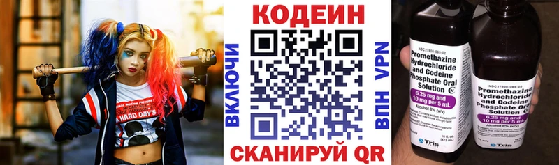Купить  Закаменск  Кодеиновый сироп Lean Purple Drank 