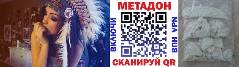 Метадон VHQ  Купить закладки  Закаменск 