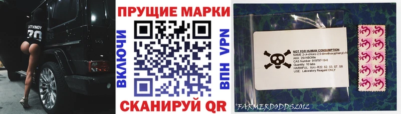 Марки 25I-NBOMe 1,8мг  Купить закладки  Закаменск 